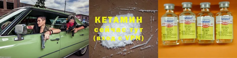 КЕТАМИН ketamine  кракен ссылки  Белоярский 