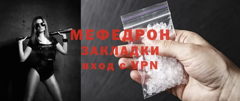 Мефедрон mephedrone  KRAKEN как зайти  Белоярский  даркнет сайт 