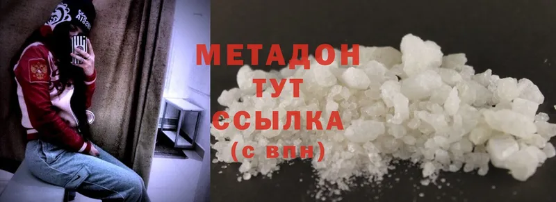 Метадон methadone  Белоярский 